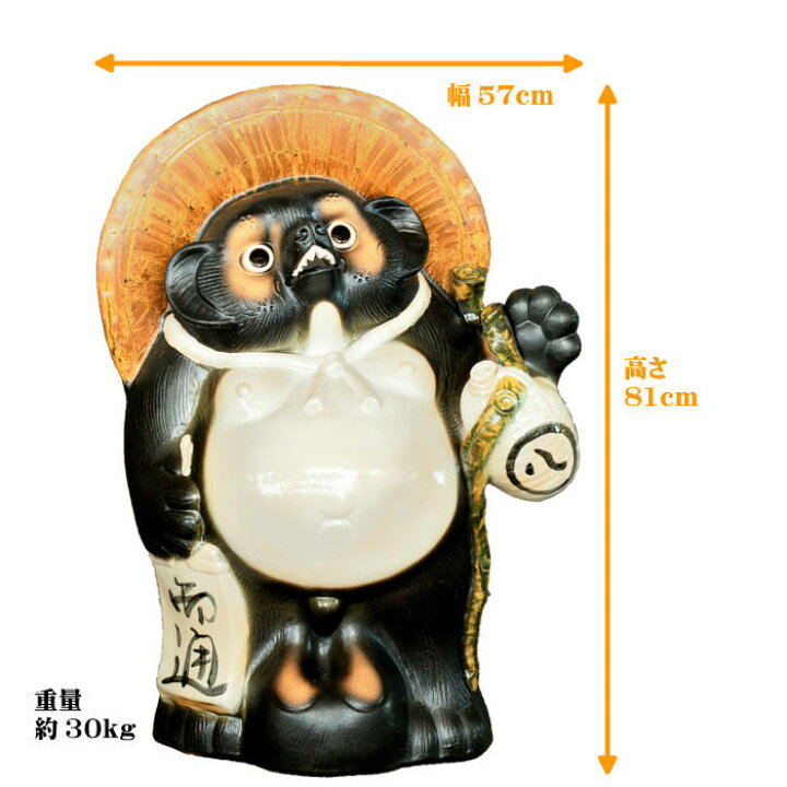 楽天市場】信楽焼 陶器 たぬき 福ひねり狸 25号 しがらき焼 やきもの 