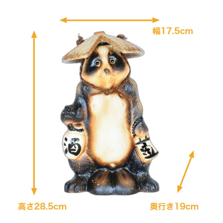 楽天市場】信楽焼 陶器 たぬき 笠狸 9号 酒 徳利 破れ笠 昔たぬき しが 