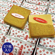 桔梗信玄ビスキュイ（27枚入り）/桔梗信玄餅風/山梨/ビスキュイ/個包装/お土産/プレゼント/バレンタイン/…