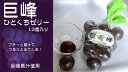 【フルーツ ゼリー】☆山梨県 スイーツ お土産☆【巨峰ひとくちゼリー】11個入り☆山梨 銘菓
