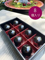 山梨銘菓澤田屋の「くろ玉」8個入【和菓子】山梨 名産 お土産 ご当地 スイーツ 銘菓 鐘山苑 お礼 お返し …