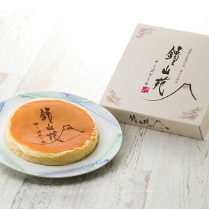 【鐘山苑ロゴ入り】チーズケーキ1ホール山梨スイーツ お土産 スイーツ お菓子 お返し 洋菓子 ギフト