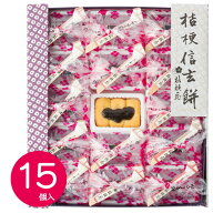【和菓子】桔梗信玄餅（15個入り）山梨/名産/お土産/甲州銘菓/山梨銘菓/ご当地/スイーツ/和菓子/贈答/ギ…