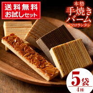 お試し焼き菓子セット！ 焼菓子 個包装 ケーキハウスカネヤマ ≪メール便！送料無料≫＜夏季限定！バーム…