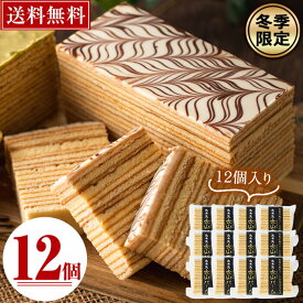≪メール便！送料無料≫プレーンバーム！ケーキハウスカネヤマ＜冬季限定＞本格手焼きバウム！金山バームシュニッテン(12袋)カット済みのプレーンのバームクーヘンを個包装に♪おすそ分けにぴったりの焼菓子！ 焼き菓子