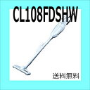 マキタ カプセル式 コードレス掃除機【CL108FDSHW】【11時までの注文で営業日は当日発送*日曜除く】【楽ギフ_包装】【送料無料】【*北海道は1,080円...