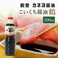 【送料無料】500mlペット 濃口しょうゆ 醤油（鶴） 濃口醤油 濃い口醤油 しょう油 しょうゆ 国産 郷土 調…