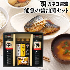 【醤油 詰合せ】カネヨの調味料 詰め合わせ[甘口しょうゆ/濃口しょうゆ/ゆずぽん酢/にんにく醤油/味噌] [アソート 贈答品 贈答用 贈り物 お取り寄せ ご当地 国産 みそ しょうゆ 濃口醤油 甘口醤油 ゆずポン酢 しょう油 醤油セット 調味料セット お歳暮ギフト 御歳暮]
