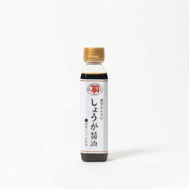 能登 カネヨ しょうが醤油 甘口 200ml｜生姜焼きに・冷奴に