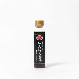 能登 カネヨ にんにく醤油 甘口 200ml｜焼肉に・炒飯に・唐揚げに お取り寄せ 調味料 石川県 醤油