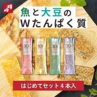 シープロテイン10BARはじめてセット（4本入り） プロテイン お試し 女性 魚と大豆のwたんぱく質たんぱく…
