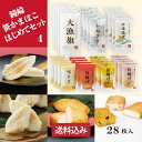 送料無料 仙台 かまぼこ 食べ比べセット 「 鐘崎 はじめて セット （4）」 笹かまぼこ 笹かま チーズ 揚げかまぼこ さ…