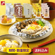 送料無料 「 秋 の 食べ比べセット 」 12枚入り お取り寄せグルメ 鐘崎 笹かまぼこ かまぼこ 2026 まいた…