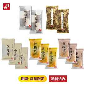 送料無料 「 春 の 食べ比べセット 」 13枚入り お取り寄せグルメ 鐘崎 笹かまぼこ かまぼこ 2026 たけのこ 東北 宮城 仙台 名産 笹かま チーズ 揚げかまぼこ 仙台土産 国産 個包装 簡易 贈り物 お返し プレゼント