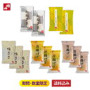 送料無料 「 夏 の 食べ比べセット 」 13枚入り お取り寄せグルメ 鐘崎 笹かまぼこ かまぼこ 2026 とうもろこし 東北 …