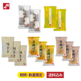 送料無料 「 夏 の 食べ比べセット 」 13枚入り お取り寄せグルメ 鐘崎 笹かまぼこ かまぼこ 2026 とうもろこし 東北 宮城 仙台 名産 笹かま チーズ 揚げかまぼこ 仙台土産 国産 個包装 簡易 贈り物 お返し プレゼント
