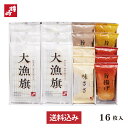鐘崎 笹かまぼこ 送料無料 贈り物 お礼 ギフト セット 個包装 内祝い お返し TF-4A 大漁旗 詰め合わせ 仙台 名産 かま…