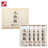 贈り物 お礼 個包装 内祝い お返し ギフト 鐘崎 かまぼこの鐘崎 プレミアム笹かまぼこ「 大漁旗 -5枚箱」…
