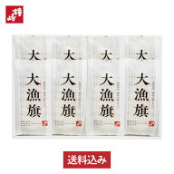 鐘崎 笹かまぼこ 贈り物 お礼 個包装 内祝い お返し ギフト 送料無料 「 大漁旗 -8枚箱」 詰め合わせ 東…