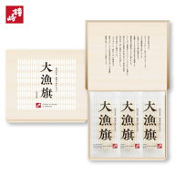 贈り物 お礼 個包装 内祝い お返し ギフト 「大漁旗-3枚箱」 90g 3枚 かまぼこの鐘崎 プレミアム 笹かま…