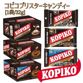 コピコ コーヒーキャンディブリスターパック コーヒー \シュガーフリー\ カプチーノ 32g(8個入 x 12袋) 1ケース 単品 お菓子 コーヒー飴 韓国ドラマ 大容量 業務用 まとめ買い