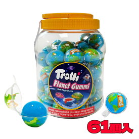 Trolli トローリ 地球グミ 19g 1ボトル (61個入) プラネット グミ お菓子 子供の日 もちもち食感 ASMR SNS 大容量 コストコ正規品