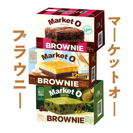 [オリオン] Market O マーケットオー リアル ブラウニー 3個セット 240g 12個入り オリジナル \ クリームチーズ \ 抹茶 韓国 お菓子 詰め合わせ