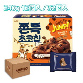 CW もちもちチョコチップ 240g (12個入) 1ケース \ 3ケース 韓国食品 韓国お菓子 大容量