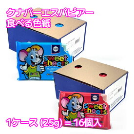 Knabber Esspapier クナバーエスパピアー食べる色紙 25g 16個入 レッド \ ブルー 韓国 お菓子
