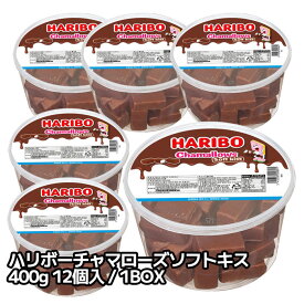 [業者向け] ハリボーチャマローズソフトキス 400g 12個入 / 1BOX チョコマシュマロ chamallows 正規品
