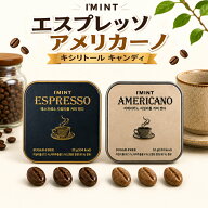 IMINT エスプレッソ アメリカーノ キシリトール キャンディ 32g 全2種 韓国コンビニ コーヒー コーヒーキ…