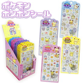 【正規品・在庫あり・順次発送】ポケモン ボンボンドロップシール 1枚（全4種・選択可）ポケモンシール 3D 立体 ぷくぷく おはじき風 ステッカー 韓国正規品 文具