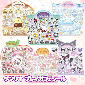 【正規品・在庫あり・順次発送】サンリオ プレイカフェミ二ぷくぷくシール 韓国正規品 各1枚 \ 6枚セット サンリオミニマランステッカー ぷっくりシール キャラクターシール 選択可 3D 立体 おはじきシール SANRIO サンリオボンボンシール 文具
