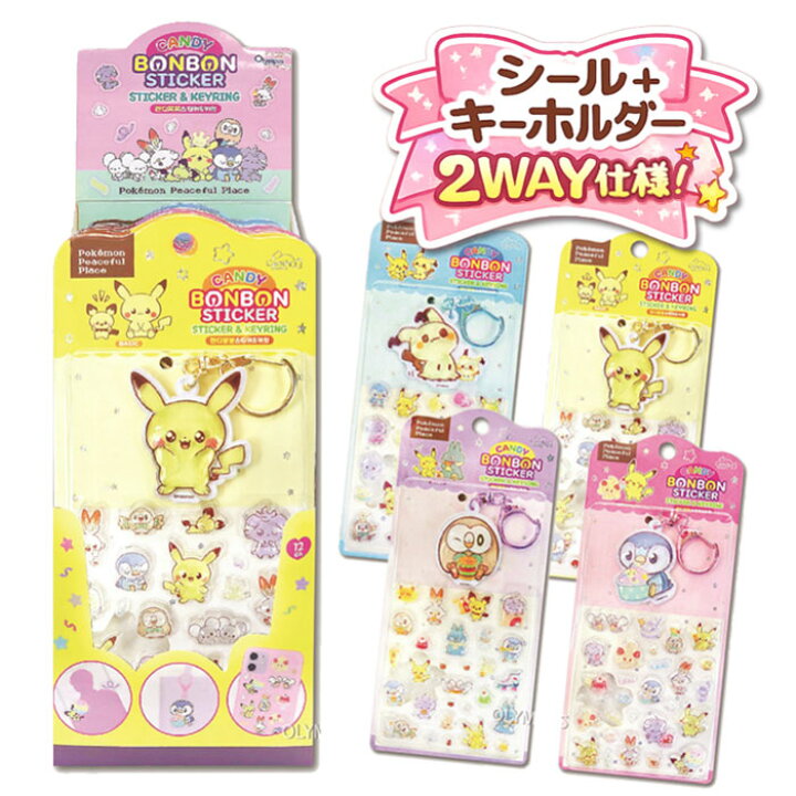 楽天市場】【新作・正規品】ポケモン ボンボンシール 2WAY仕様（シール 