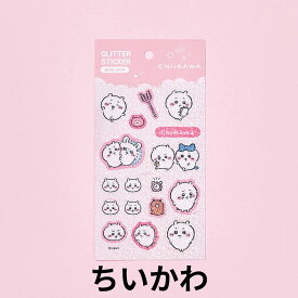 【正規品】ちいかわ グリッターシール キラキラ ぷくぷく クリスタル 立体 デコステッカー ぷっくりシール 手帳 スマホ キャラクターシール 韓国正規品 ちいかわシール ステッカー