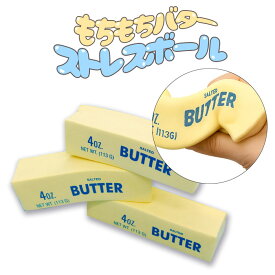 もちもちバター ストレスボール スクイーズ おもちゃ もも スクイーズ ストレス解消 スライム 子供が好きなおもちゃ 大人スクイーズ