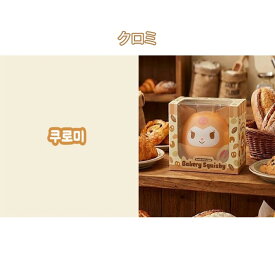 【正規品】サンリオキャラクターズ ベーカリー スクイーズ キャラクターシール 選択可 3D 立体 SANRIO サンリオボンボンシール 文具 おもちゃ ストレス解消 もちもち ストレスボール