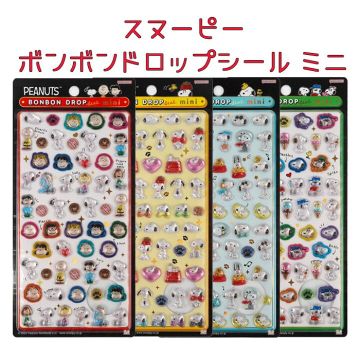 楽天市場】【正規品】スヌーピー ボンボンドロップシール ミニ 全4種 