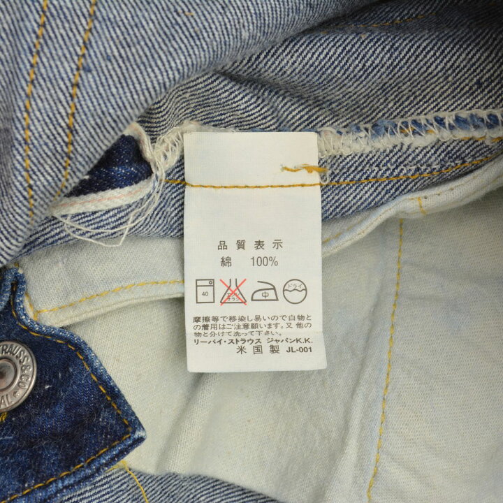 楽天市場】【中古】LEVIS / リーバイス90s 96年製 バレンシア製 501XX 