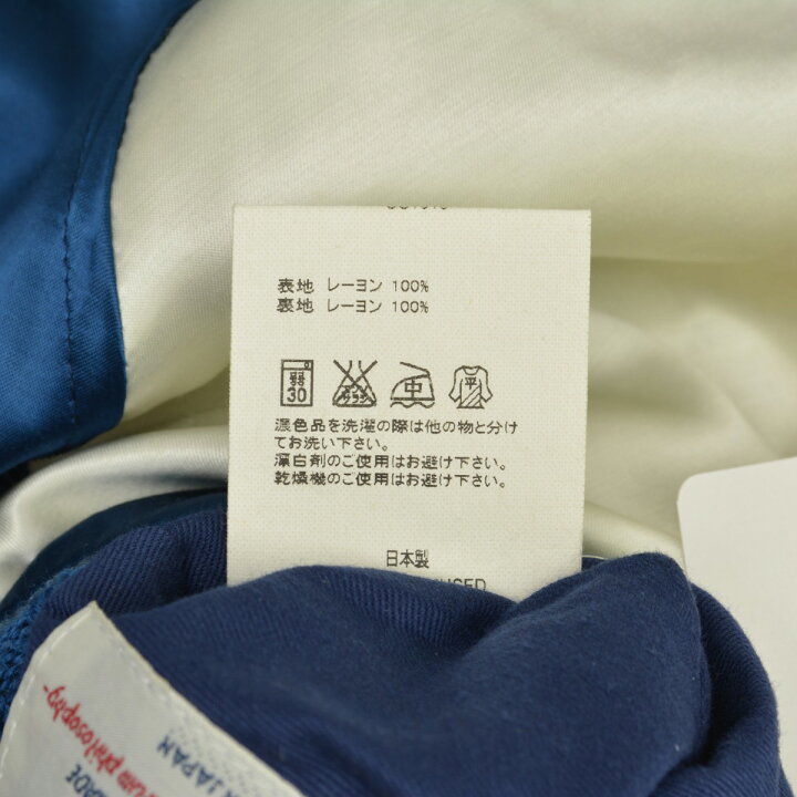 楽天市場】【中古】UNUSED × STAMMBAUM / アンユーズド  