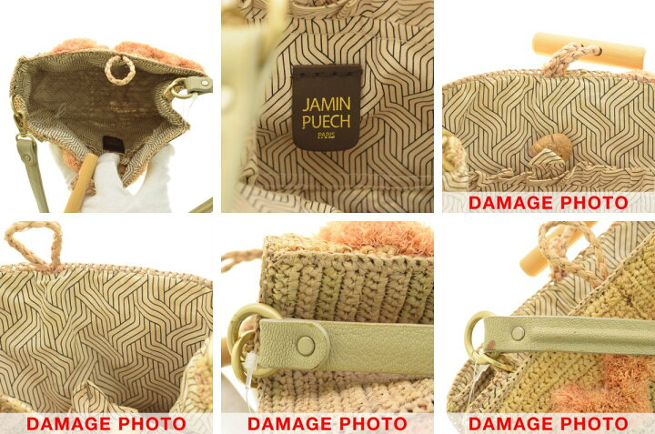 楽天市場】【中古】JAMIN PUECH / ジャマンピュエッシュラフィア ミニ  