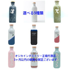 【オジカインダストリー正規代理店】最新・起電セラミック付　還元くん4 ありがとうボトル850cc　3ヶ月以内の破損はメーカー保証付　OJIKA Industry正規代理店