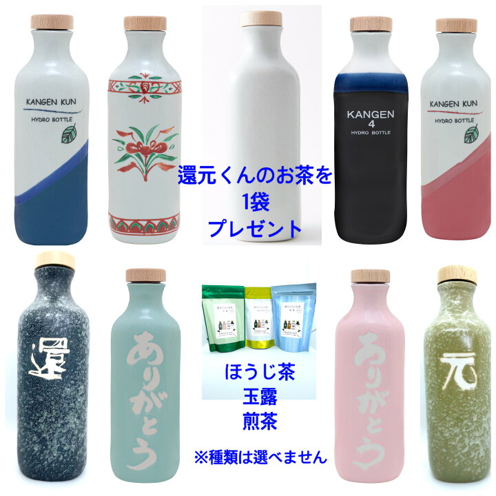 楽天市場】【お茶プレゼント】最新・起電セラミック付 還元くん4 