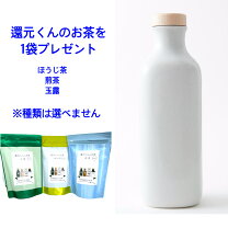 楽天市場】ありがとう ボトル 還元くんの通販