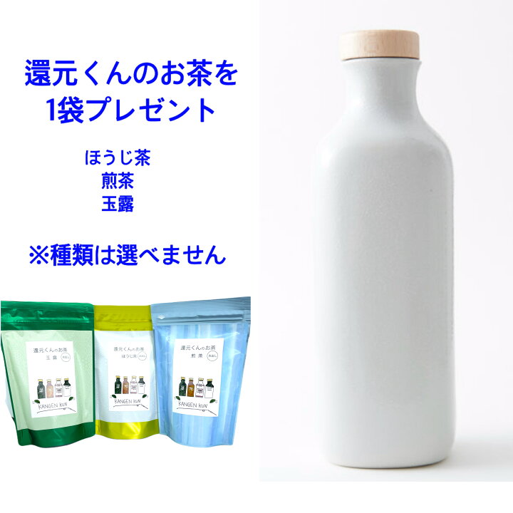 楽天市場】【お茶プレゼント】最新・起電セラミック付 還元くん 