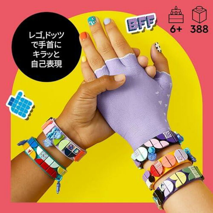 楽天市場】レゴ() ドッツ ブレスレットデザイナー マルチパック 
