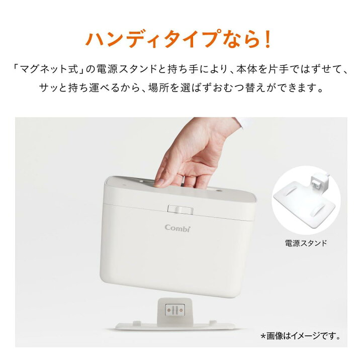 楽天市場】コンビ おしりふき温め器 クイックウォーマー ハンディ 