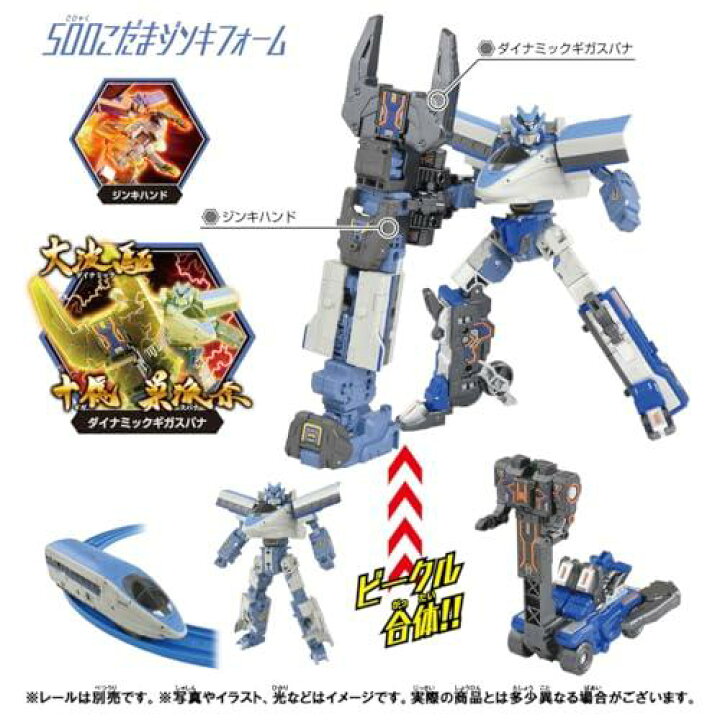 楽天市場】タカラトミー プラレール シンカリオンCW 500こだまジンキ 