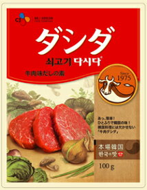【CJ】牛肉ダシダ　100g　《韓国食品 韓国食材 韓国料理 韓国食料品 食べ物 韓国ダシダ 韓国調味料 ダシ お肉ダシ》