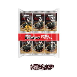 ★地域別送料無料★インペリアル海苔(8切り7枚)12P×1箱(8個) 韓国のり 味付け のり 海苔 国内加工 関東No.1 お買得